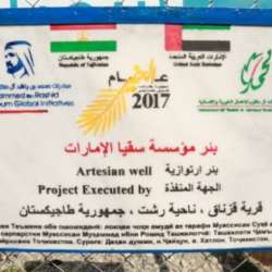 مجلس أمناء مؤسسة 