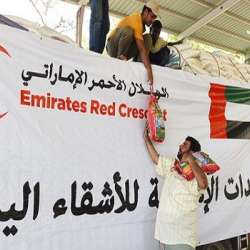 هيئة الهلال الأحمر الإماراتي 