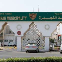 بلدية الفجيرة