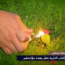 ألعاب نارية