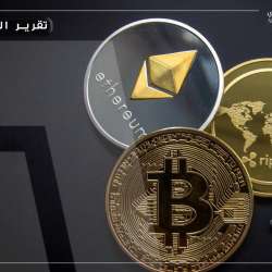 عملات رقمية