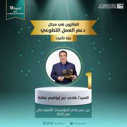 فتحي عفانة