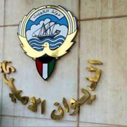 الديوان الأميري