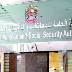 الهيئة العامة للمعاشات