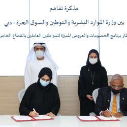 سوق دبي الحرة