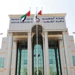 النيابة العامة