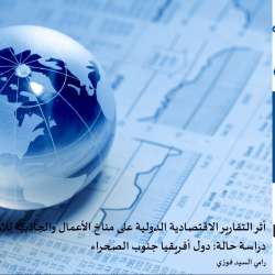 دراسة تريندز