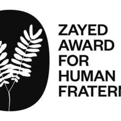 جائزة زايد للأخوة الإنسانية