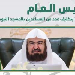 قرارات الرئيس العام