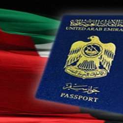 جواز السفر الإماراتي