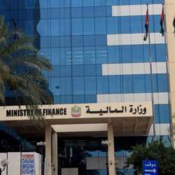 وزارة المالية