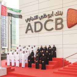بنك أبوظبي التجاري يحتفل بمناسبة 
