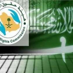 حقوق الإنسان - السعودية