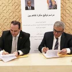 توقيع المذكرة