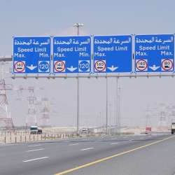 سرعة الدُنيا