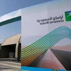 أرامكو السعودية