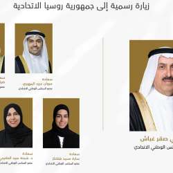 الوفد المتوجه لروسيا