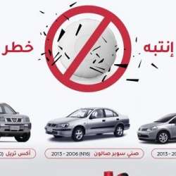 حماية المستهلك