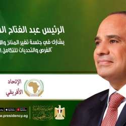 الرئيس السيسي