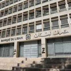 البنك المركزي اللبناني