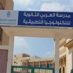 مدارس التكنولوجيا التطبيقية