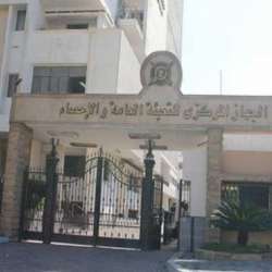الجهاز المركزي للتعبئة العامة والإحصاء