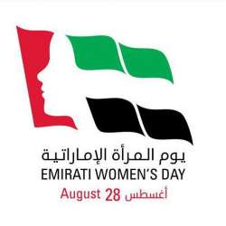 يوم المرأة الإماراتية