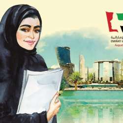 يوم المرأة الإماراتية