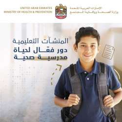 Ministry of Health and Prevention 