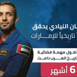 رائد الفضاء الإماراتي