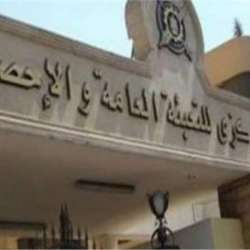 جهاز التعبئة العامة