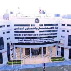 الهيئة العامة للاستثمار