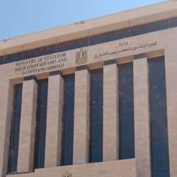 وزارة الدولة للهجرة وشئون المصريين بالخارج