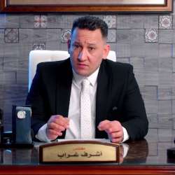 الدكتور أشرف غراب، الخبير الاقتصادي