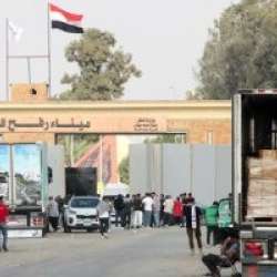 معبر رفح
