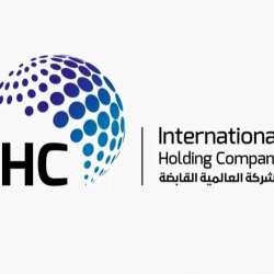 International Holding Company