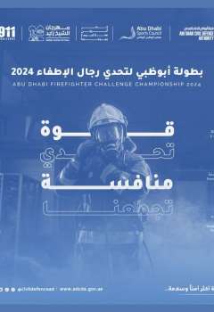 Abu Dhabi Firefighter Challenge