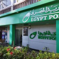البريد المصري