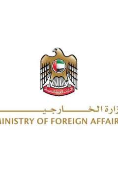 Ministry of Foreign Affairs