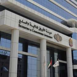 هيئة الأوراق المالية و السلع