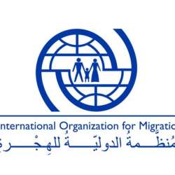 المنظمة الدولية للهجرة