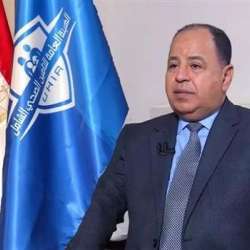 د. محمد معيط وزير المالية