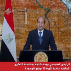 كلمة السيسي في ذكرى 30 يونيو