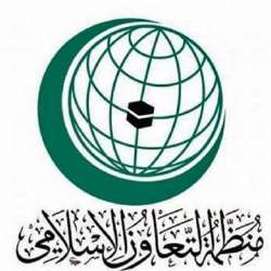  شعار منظمة التعاون الإسلامي