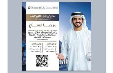 Emirates Institute of Finance 