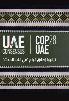 UAE Consensus