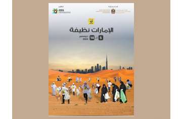 Emirates Environmental Group