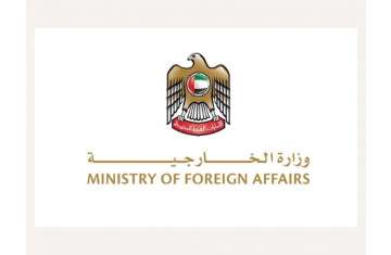 Ministry Of Foreign Affairs 