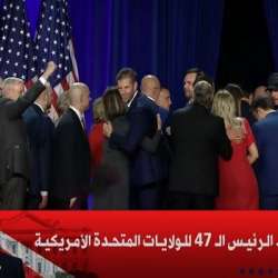 لحظة إعلان فوز ترامب