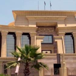 المحكمة الدستورية العليا